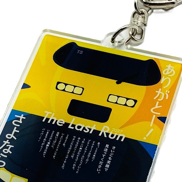 PLUSTA ONLINE STORE(プラスタオンラインストア)｜キーホルダー（500系