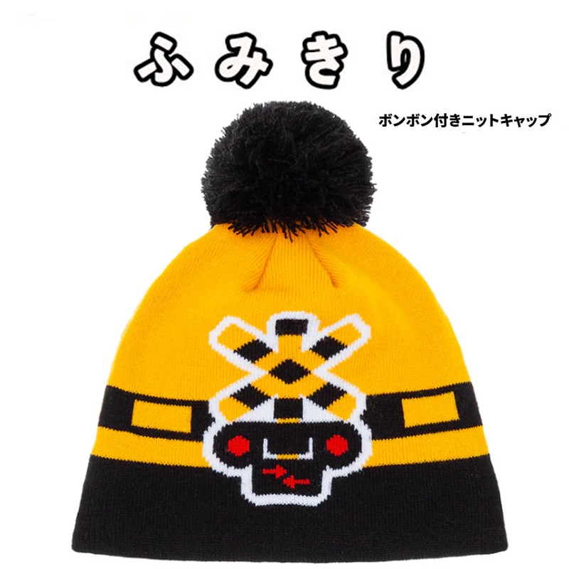 子供用あったかセット（ふみきり）