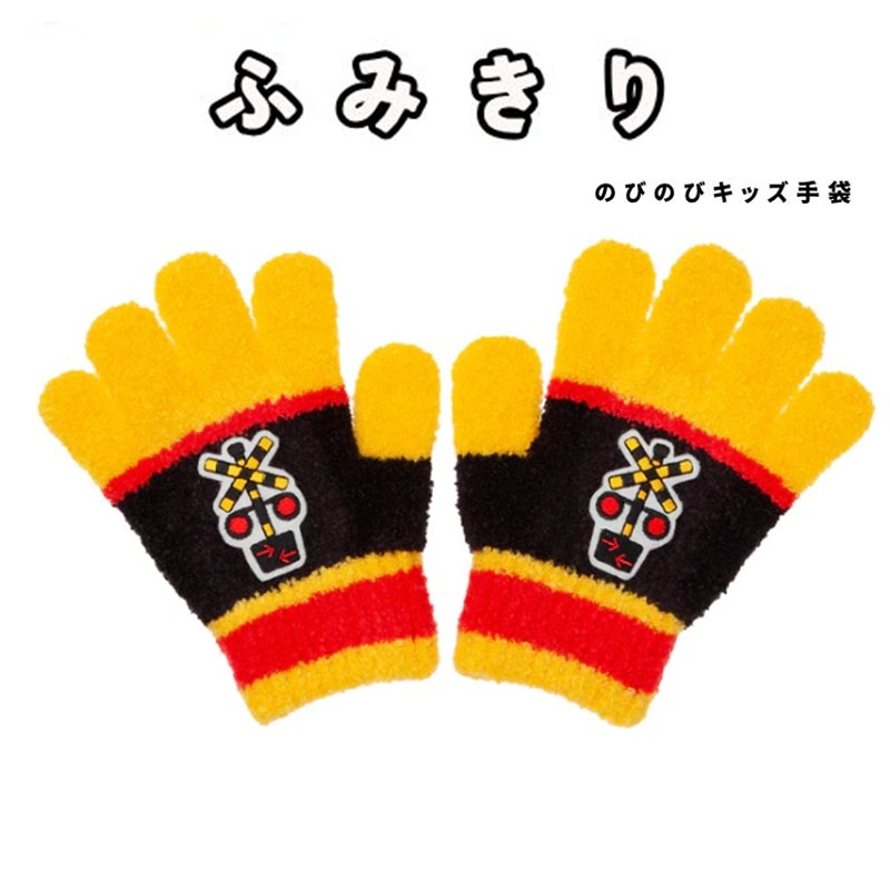 子供用あったかセット（ふみきり）