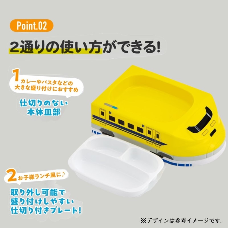 ドクターイエローランチプレート