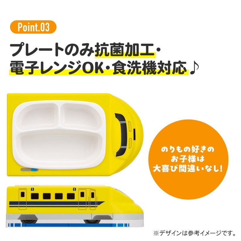 ドクターイエローランチプレート｜JR東海リテイリング・プラス公式通販