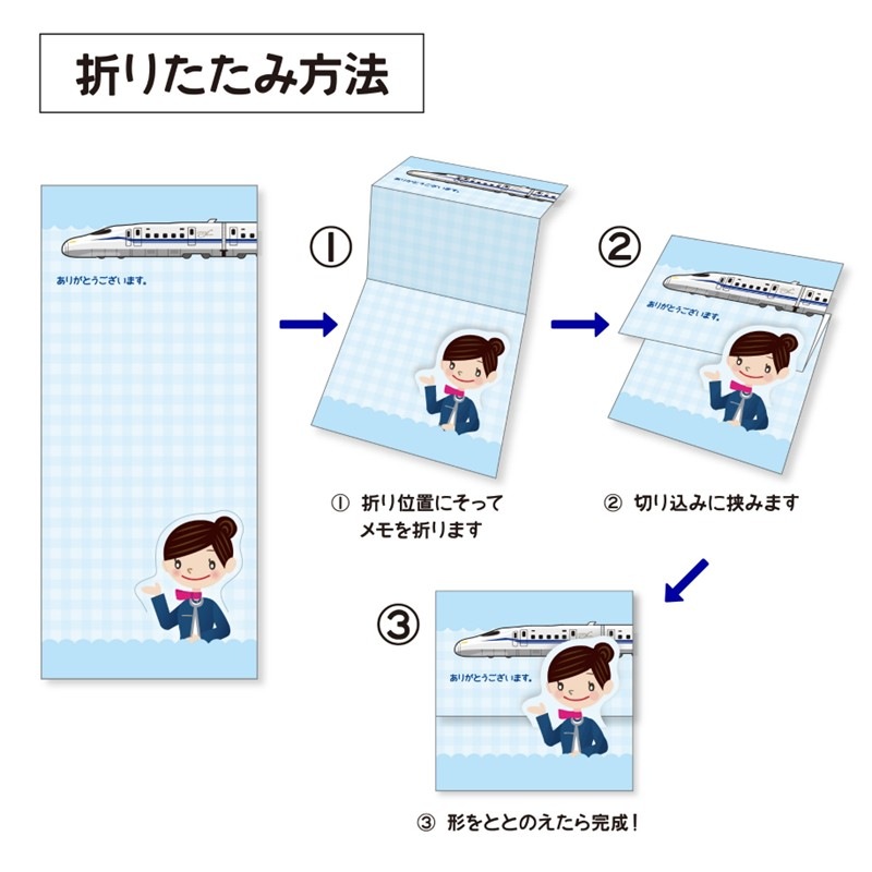 のぞみんの愛用メモ帳｜JR東海リテイリング・プラス公式通販