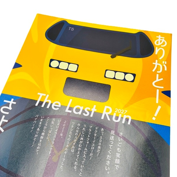 PLUSTA ONLINE STORE(プラスタオンラインストア)｜A3ポスター（500系