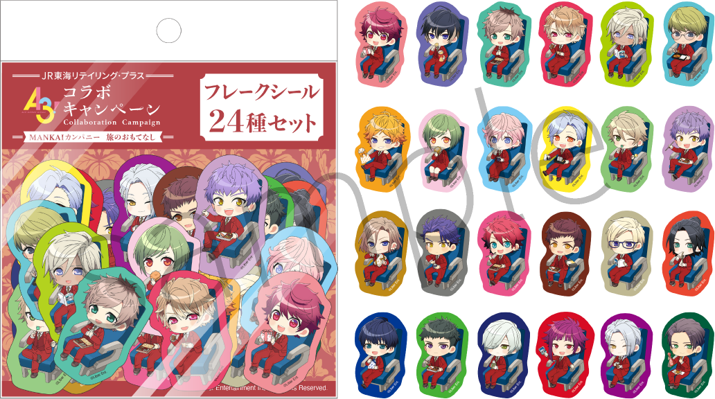 フレークシール（24種セット）