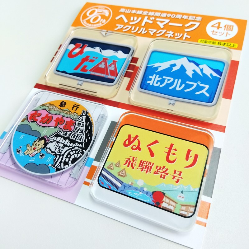JRヘッドマーク S7186 機関車用ヘッドマーク | 鉄道模型店 Models IMON