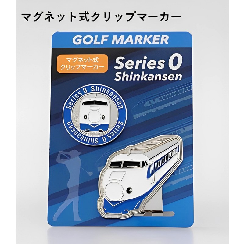 【当社限定500セット】新幹線ゴルフグッズ４点セット