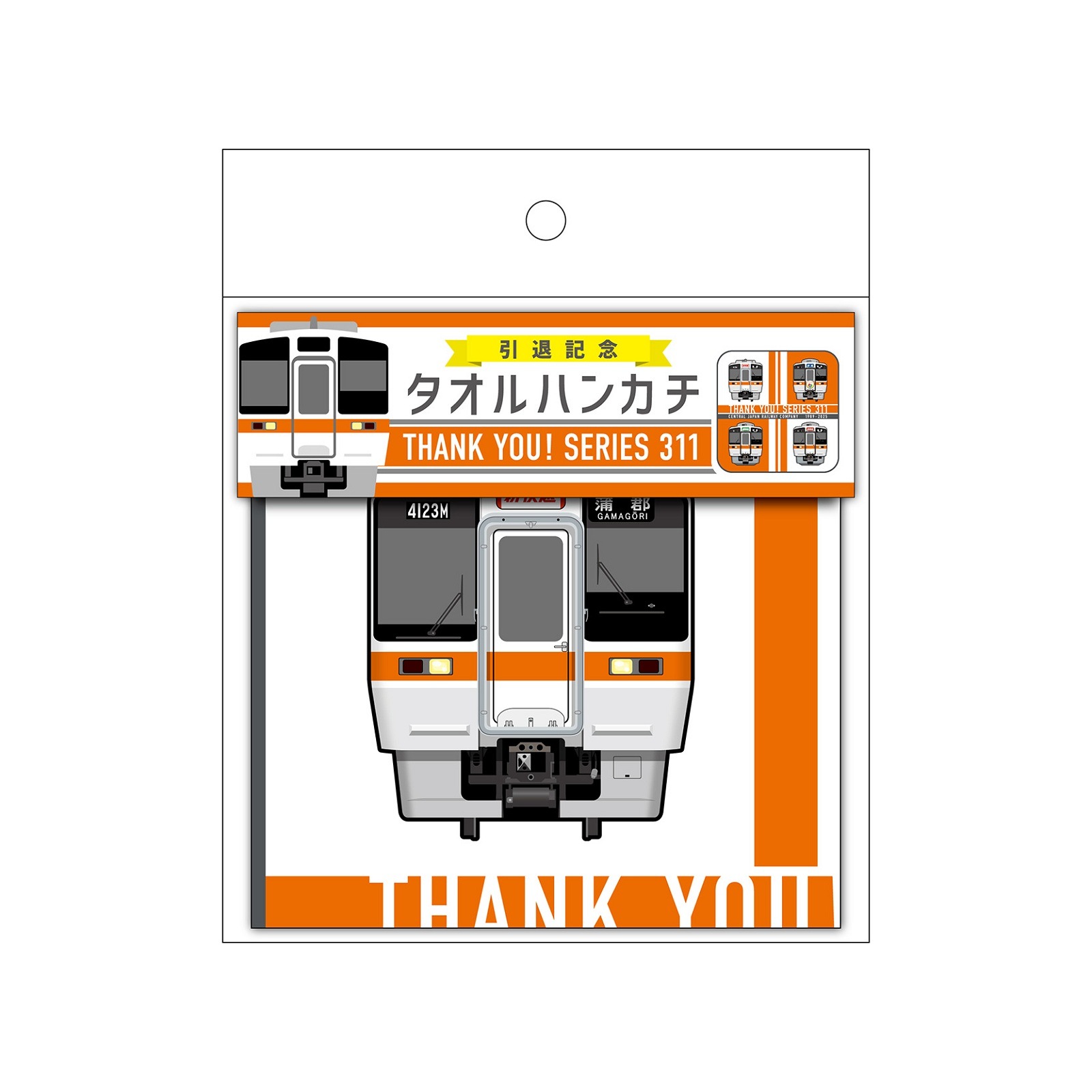 鉄道マニア必見 駅名タオル 鉄道マニア必見 駅名タオル タオル・ハンカチ
