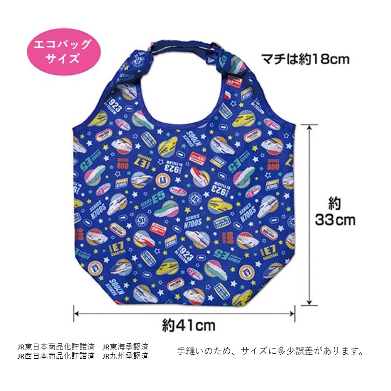 新幹線大集合 エコバッグ
