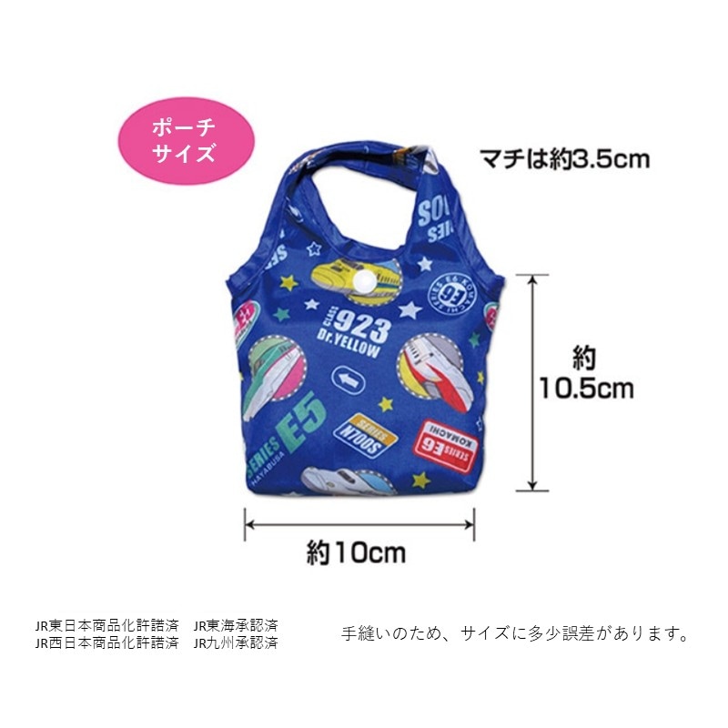 新幹線大集合 エコバッグ
