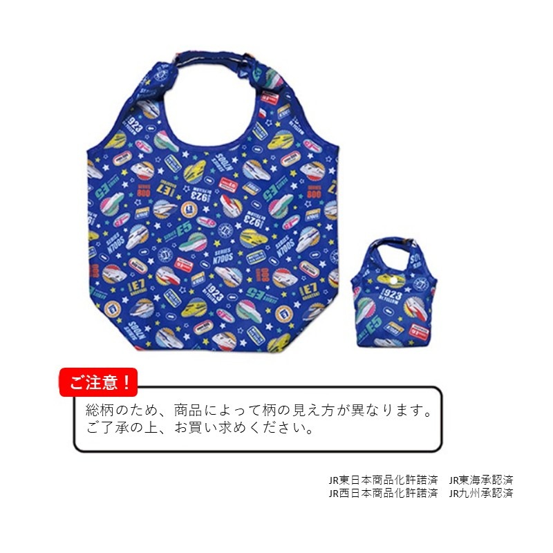 新幹線大集合 エコバッグ