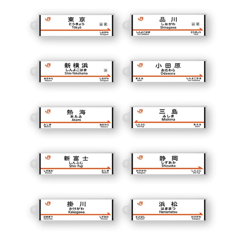 PLUSTA ONLINE STORE(プラスタオンラインストア)｜駅名標アクリル