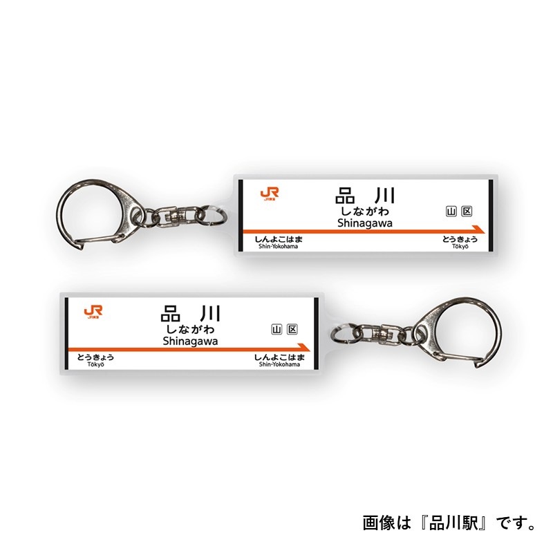 PLUSTA ONLINE STORE(プラスタオンラインストア)｜駅名標アクリル