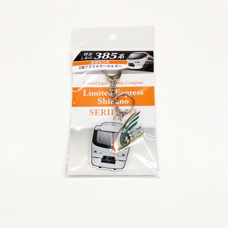 PLUSTA ONLINE STORE(プラスタオンラインストア)｜385系量産先行車2連