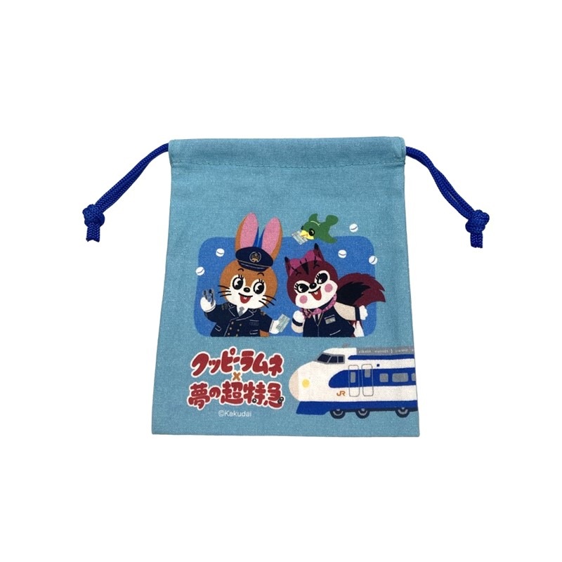 クッピーラムネ×新幹線0系コラボ巾着　２枚セット