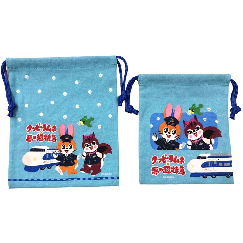 クッピーラムネ×新幹線0系コラボ巾着　２枚セット
