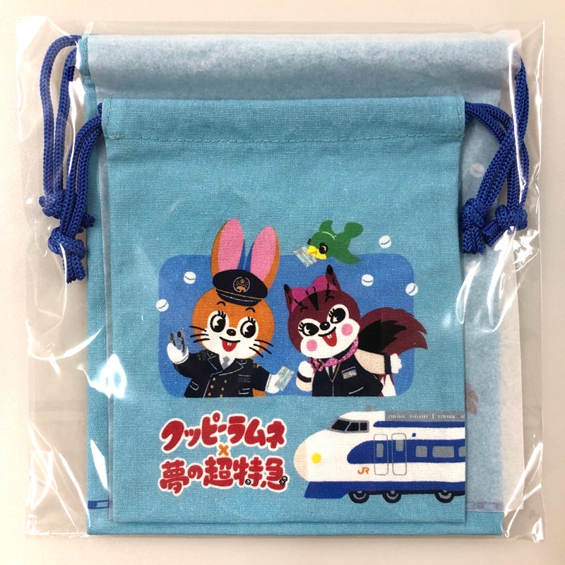 クッピーラムネ×新幹線0系コラボ巾着　２枚セット