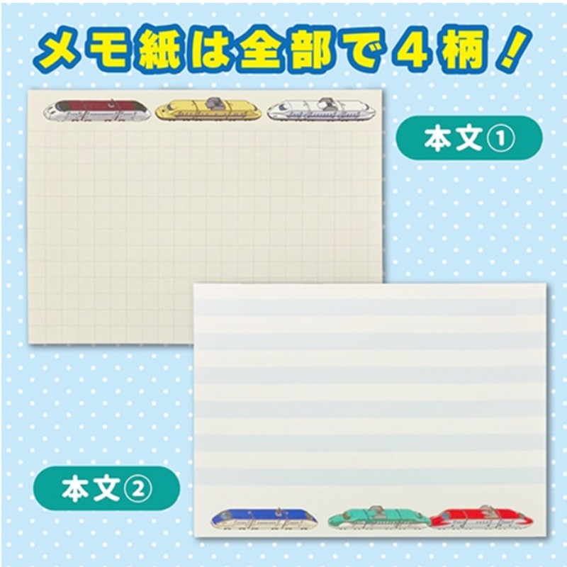 鉄道大集合　Ａ６メモ