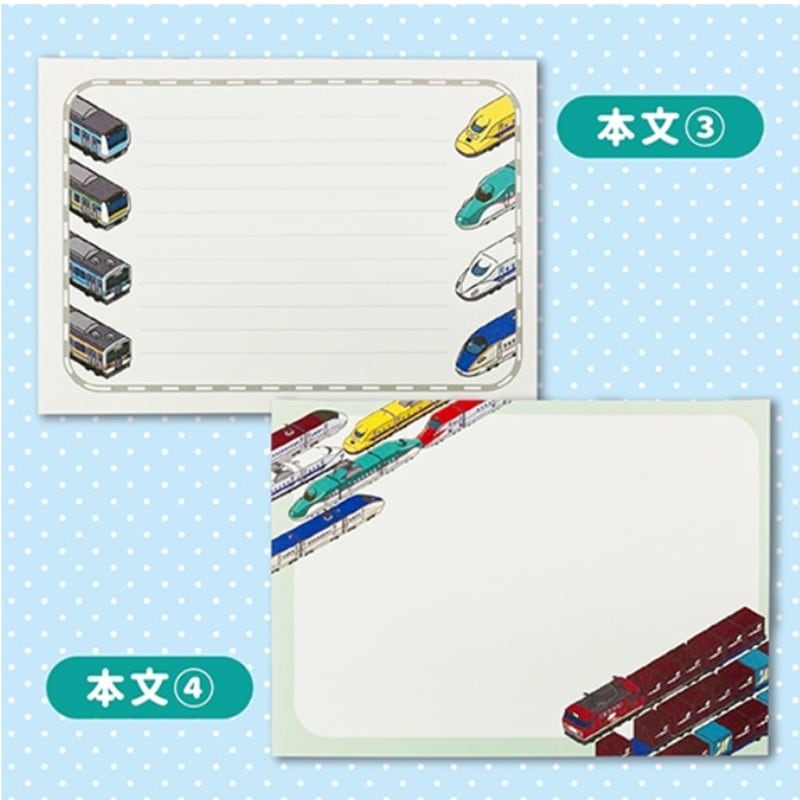 鉄道大集合　Ａ６メモ