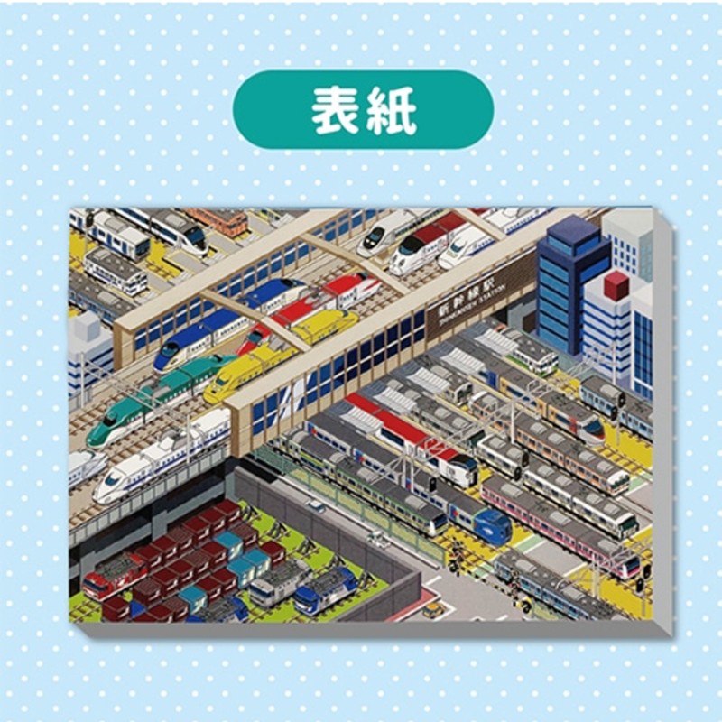 鉄道大集合　Ａ６メモ