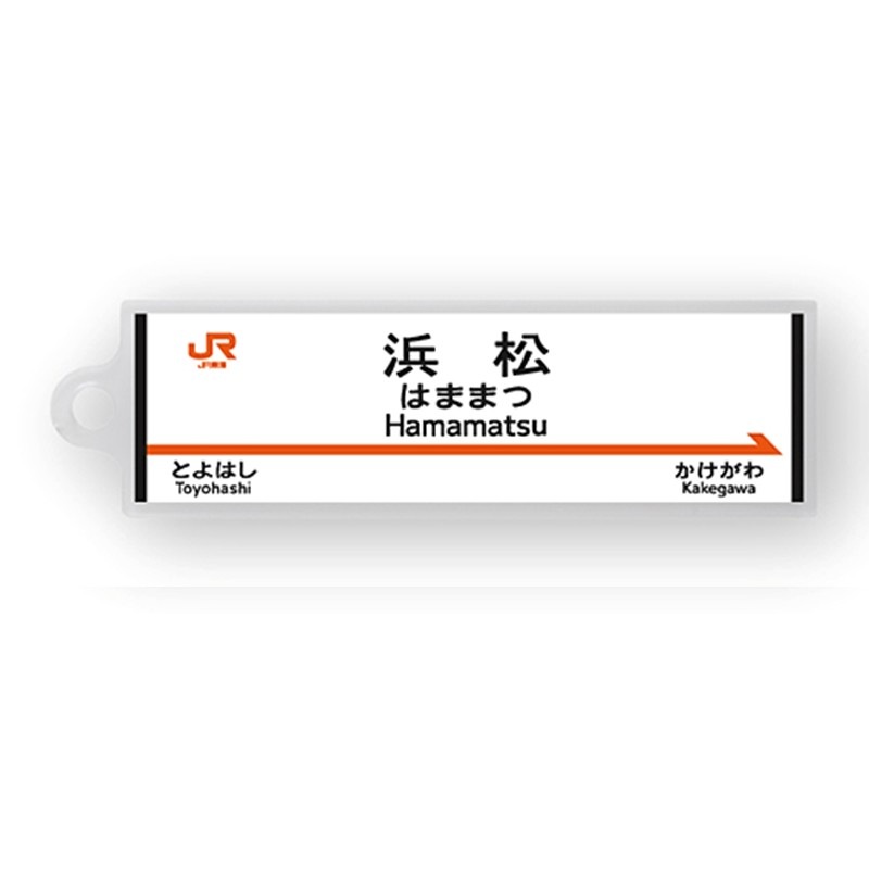 駅名標アクリルキーホルダー（東海道新幹線編）単品