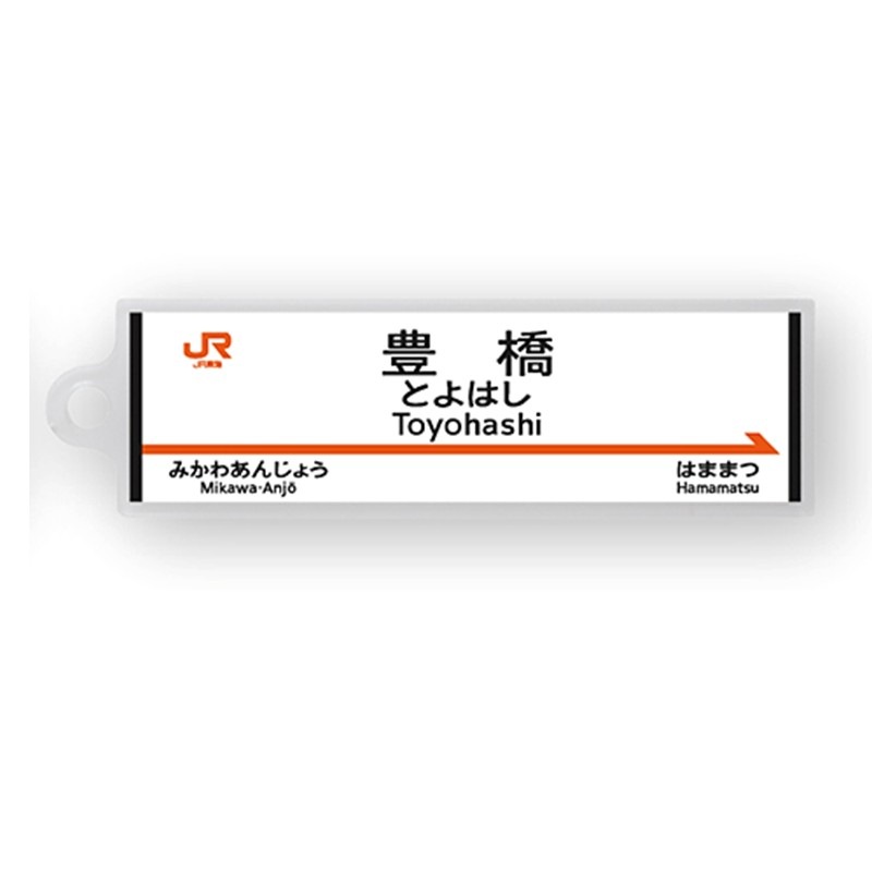 駅名標アクリルキーホルダー（東海道新幹線編）単品