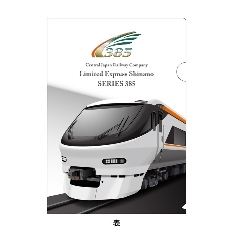 PLUSTA ONLINE STORE(プラスタオンラインストア)｜385系量産先行車