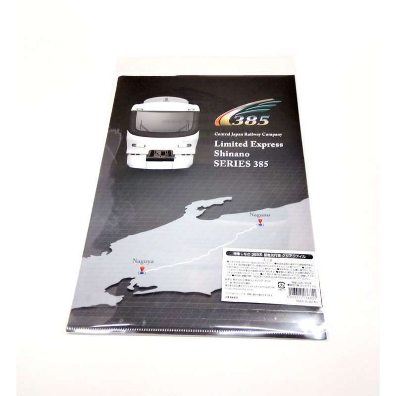PLUSTA ONLINE STORE(プラスタオンラインストア)｜385系量産先行車