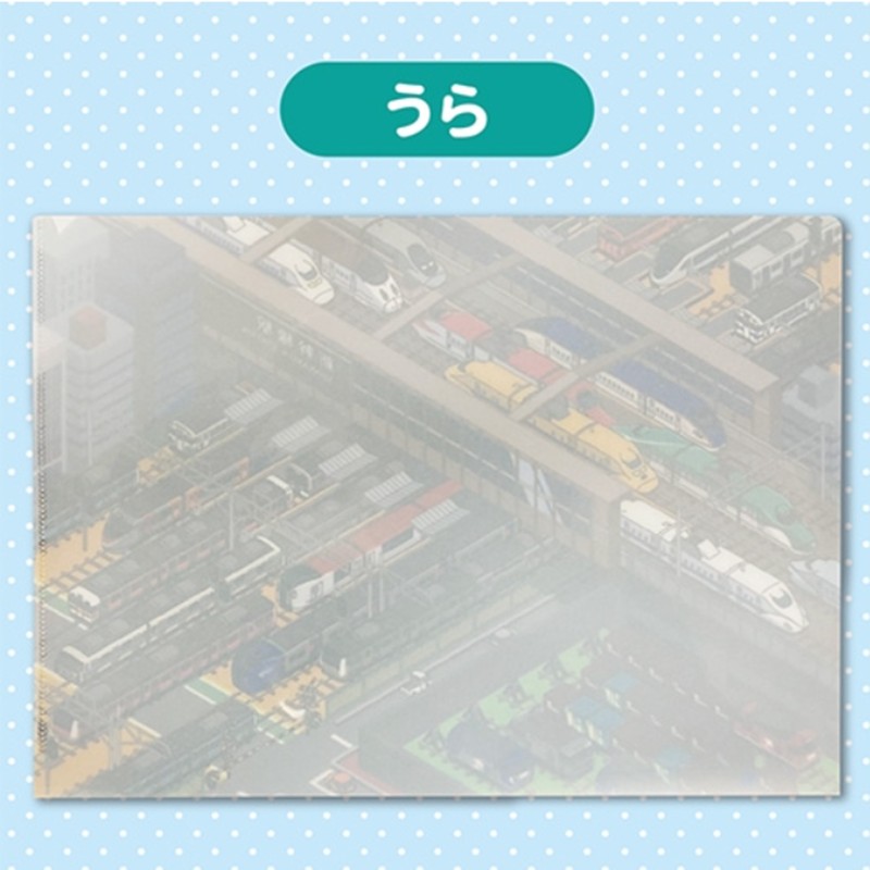 PLUSTA ONLINE STORE(プラスタオンラインストア)｜鉄道大集合 クリア