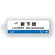 駅名標アクリルキーホルダー（山陽新幹線・博多南線編）19駅セット