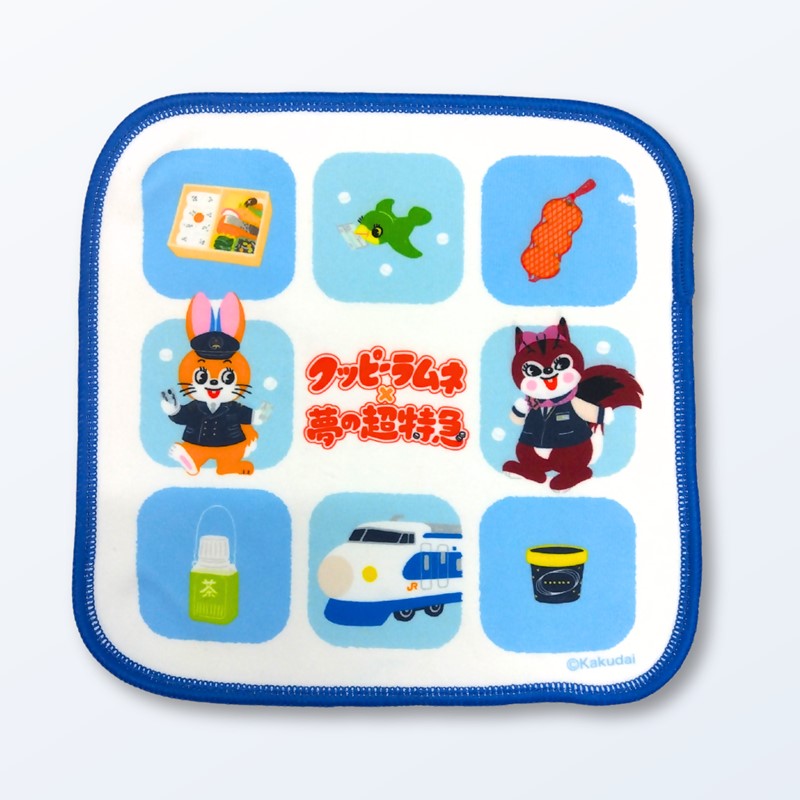 クッピーラムネ×新幹線0系コラボタオルハンカチ