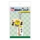 ドクターイエロー絵馬チャーム付き 縁起の良い駅名標キーホルダー【勝川駅】