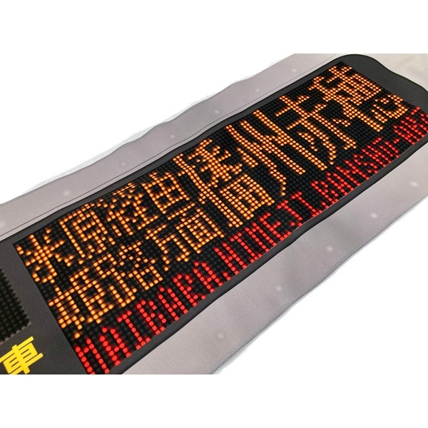 新快速マフラータオル（米原経由姫路方面播州赤穂行）