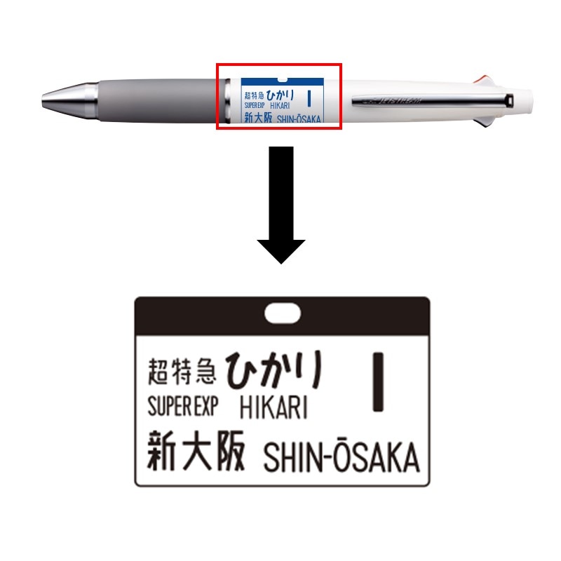 東海道新幹線 0系横サボJETSTREAM（ホワイト）｜JR東海