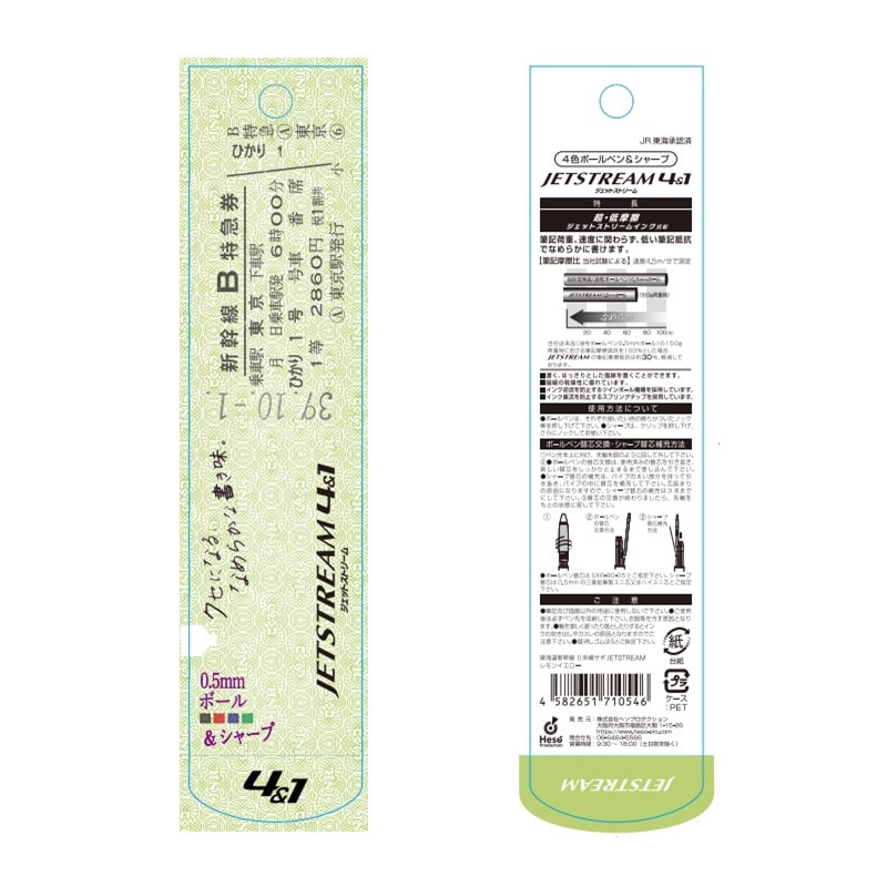 東海道新幹線 0系横サボJETSTREAM（ホワイト）｜JR東海