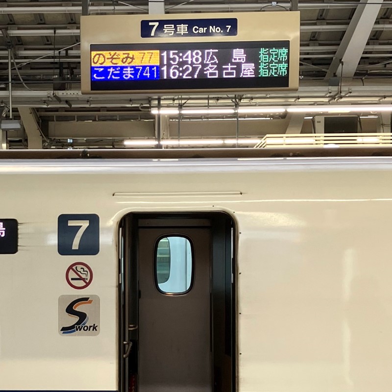 縁起の良い駅名 クリアファイル3枚セット