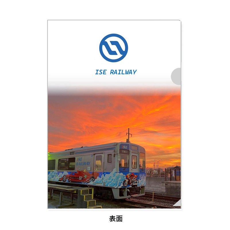 伊勢鉄道 クリアファイルＡ（夕日）