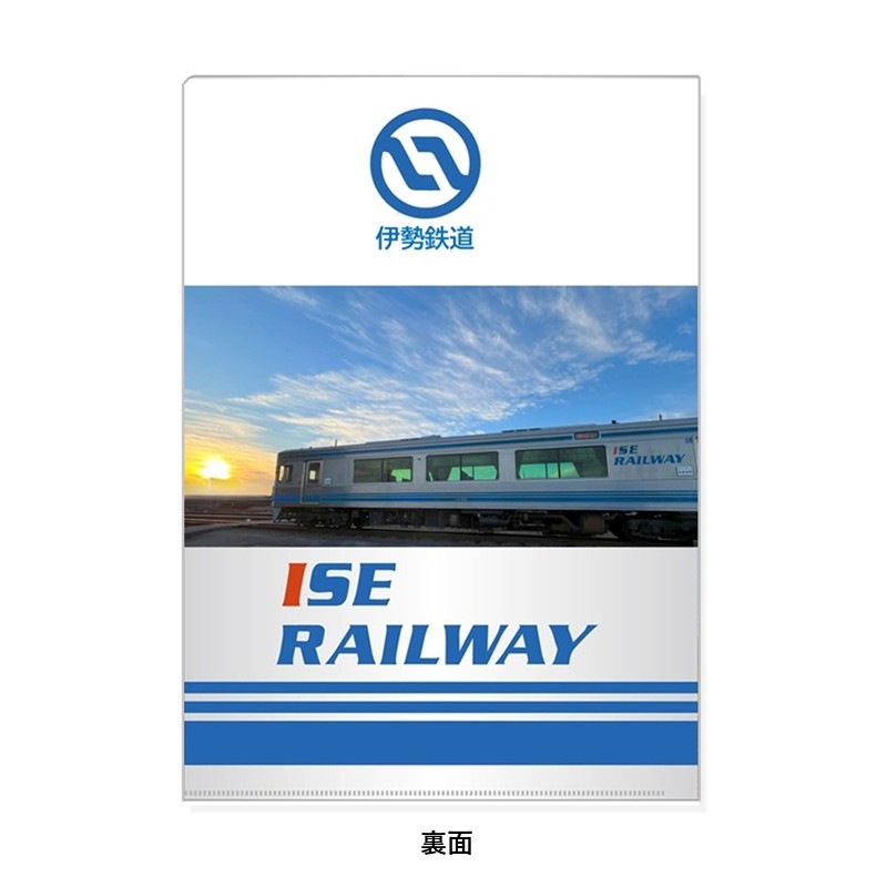 伊勢鉄道 クリアファイルＡ（夕日）