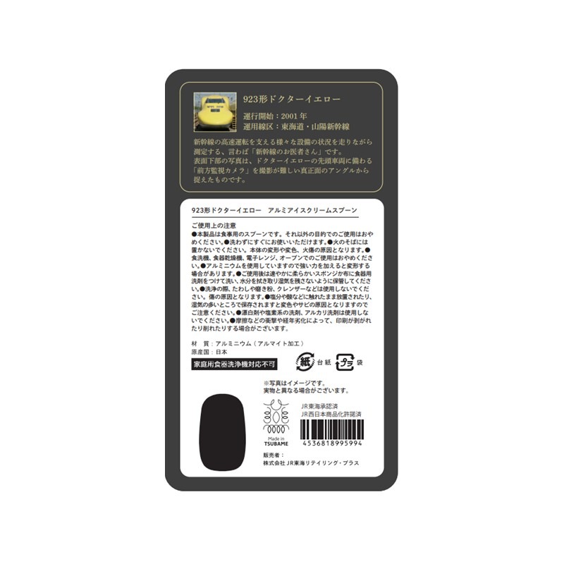 ｼﾝｶﾝｾﾝｽｺﾞｲｶﾀｲｱｲｽ（詰合せ）11個入り（ﾊﾞﾆﾗ4+ﾏｽｶｯﾄ3+ﾓｶ2+ｽﾄﾛﾍﾞﾘｰ2）＋ﾄﾞｸﾀｰｲｴﾛｰ ｱﾙﾐｱｲｽｸﾘｰﾑｽﾌﾟｰﾝ1本