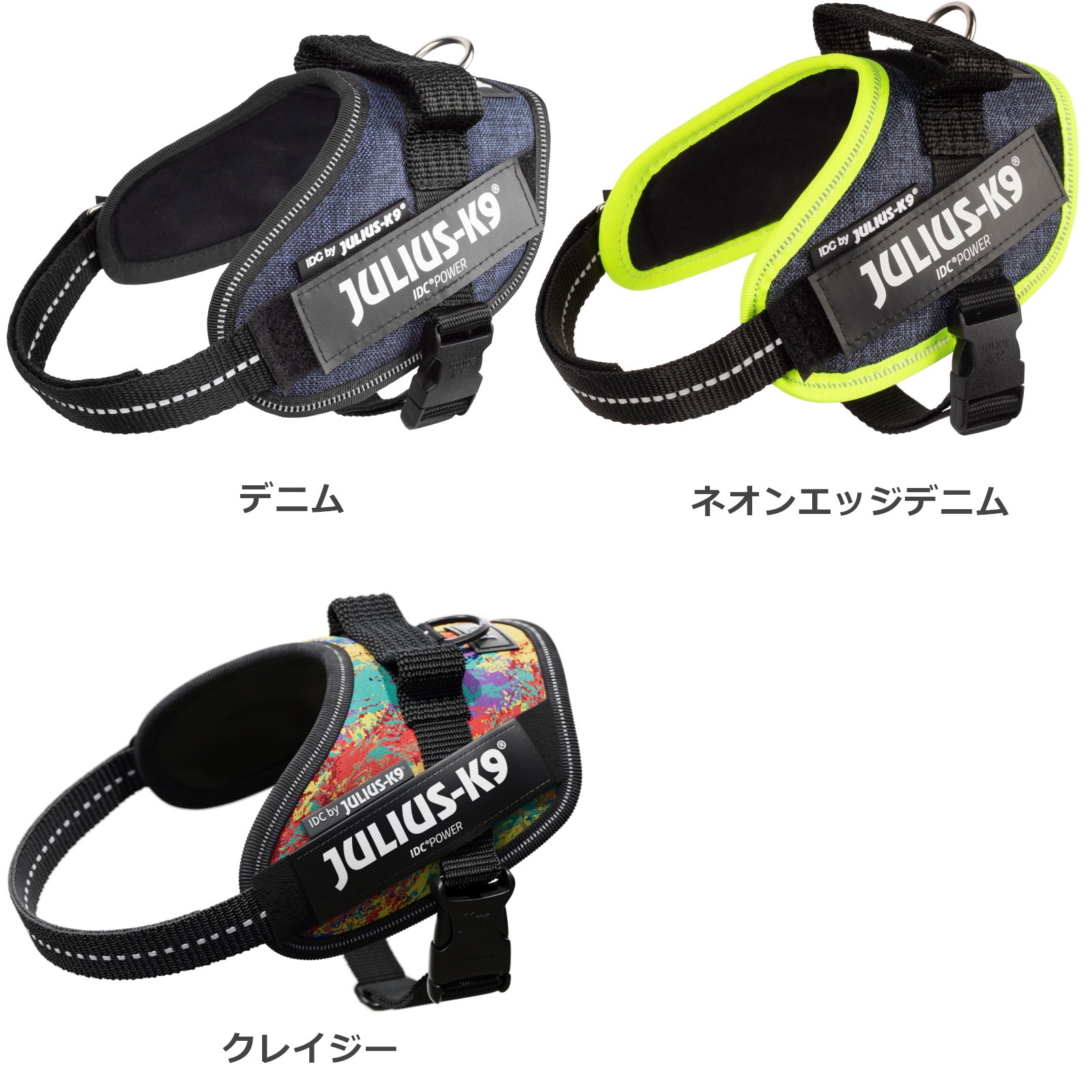 IDC® Powerharness (IDC®パワーハーネス - デザインシリーズ＆ニュー