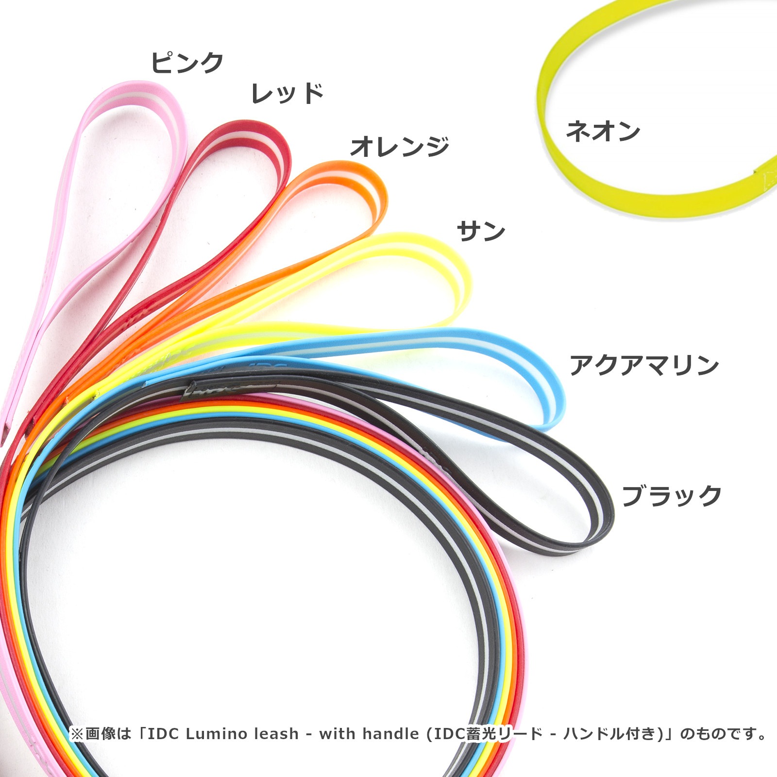 IDC Lumino adjustable leash (IDC蓄光リード - アジャスタブル)