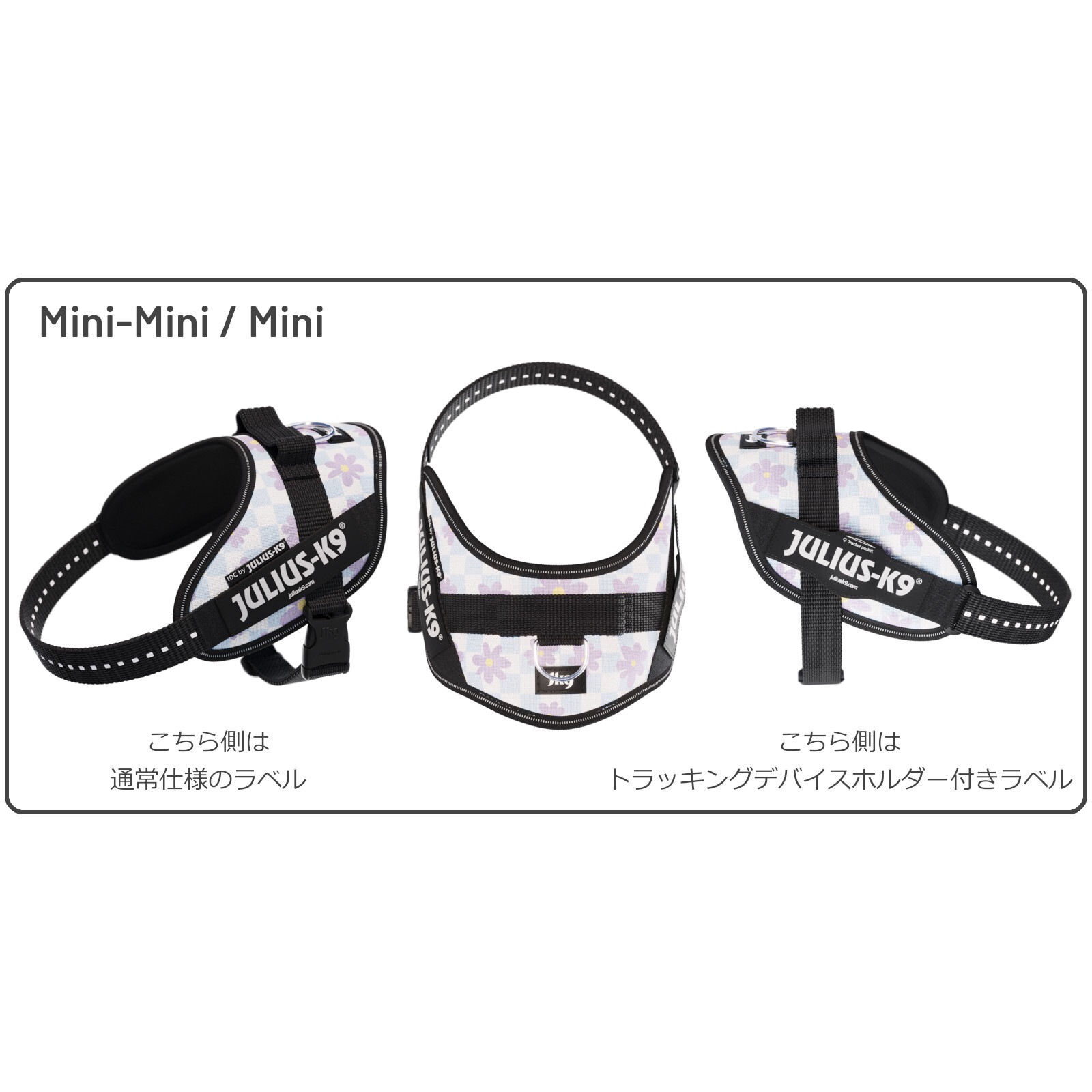 IDC® Powerharness (IDC®パワーハーネス - ニューカラー) Miniサイズ