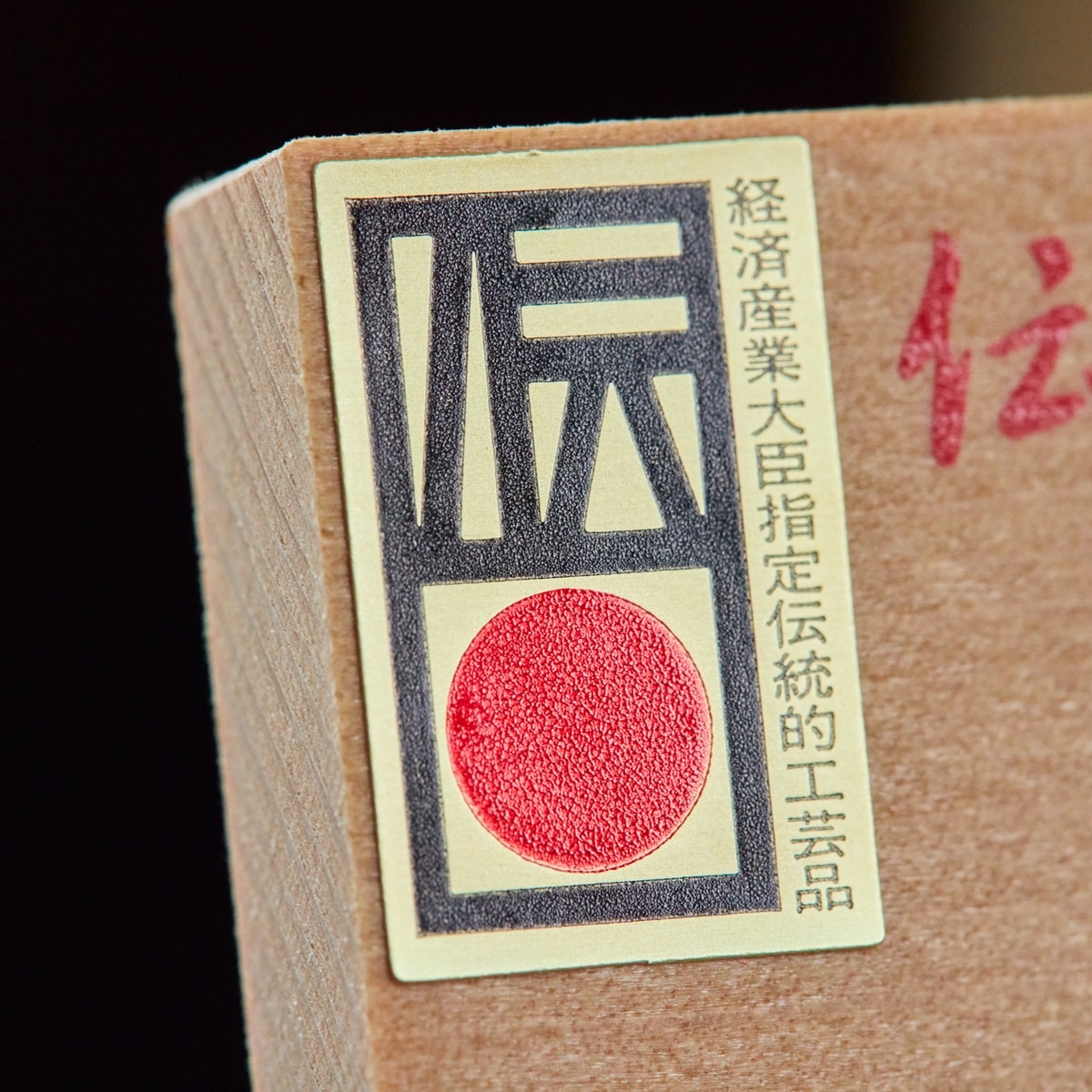 彩雅雛（さいがびな） | すべての商品 | 柿沼東光 | フラッグシップ