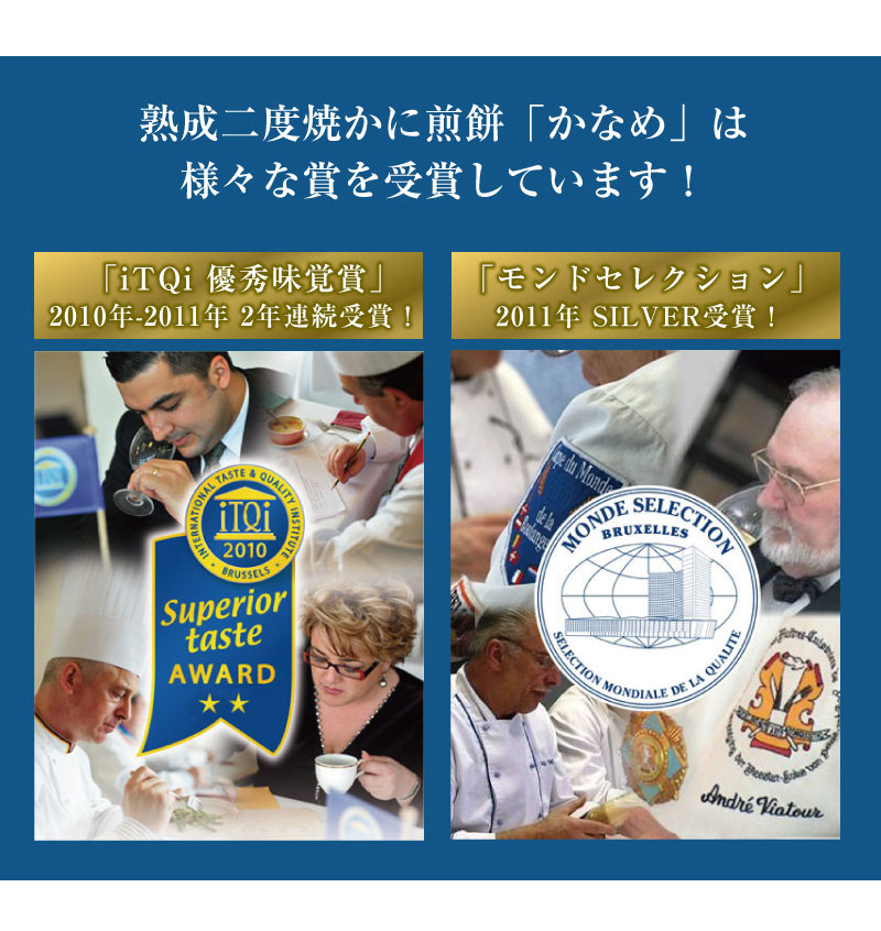 かに煎餅 かなめ（12枚入 城崎土産包装）