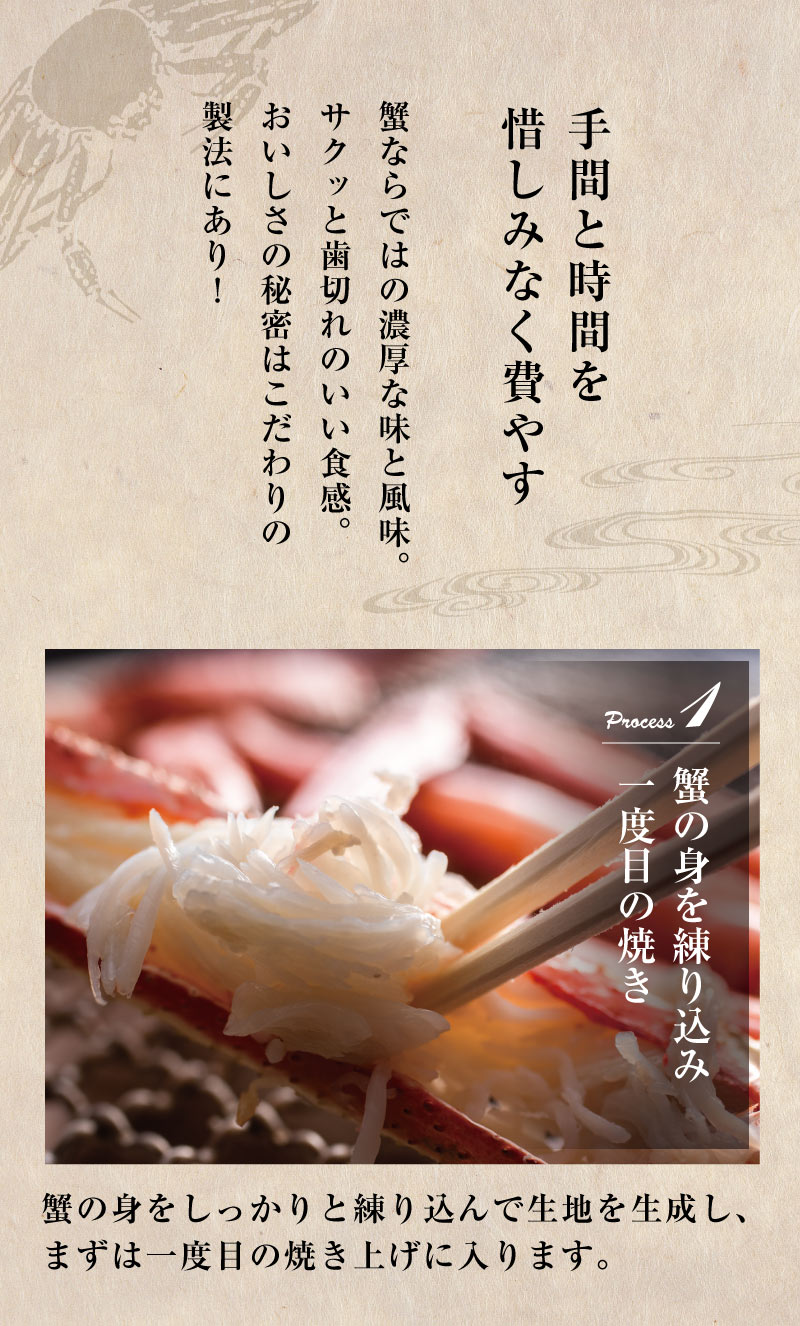 かにの眼 [ 中箱 ]（かなめ12枚/おかき24本）