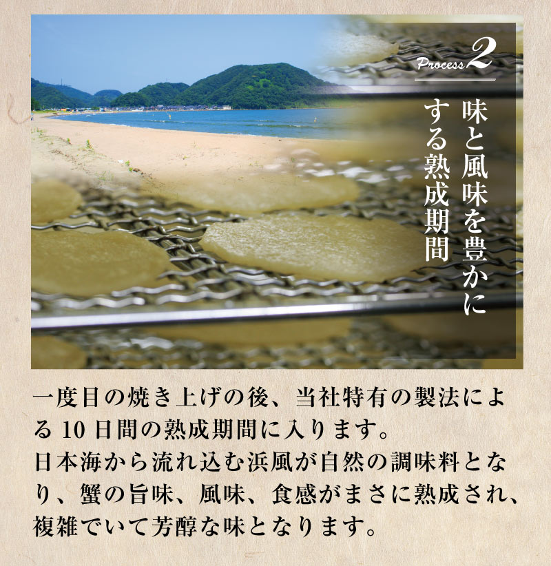 かにの眼 [ 大箱 ]（かなめ24枚/おかき24本）