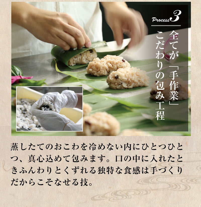 笹巻「旬」おこわ　10個入（季節の旬のおこわ詰合せ）