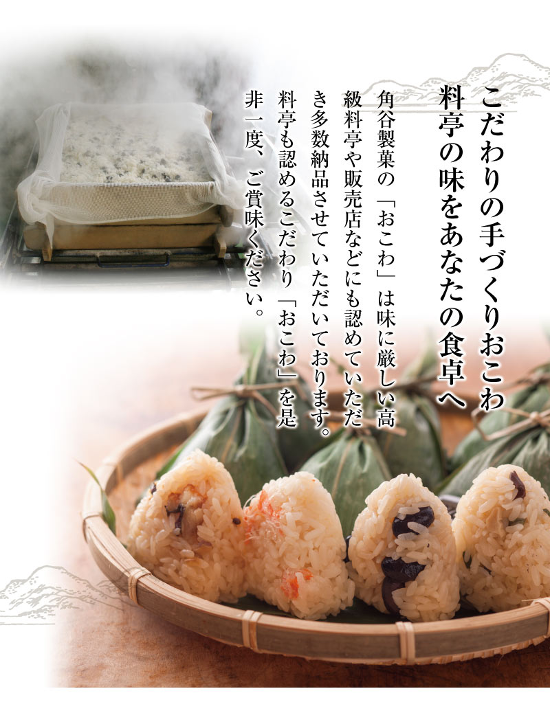 笹巻「旬」おこわ　10個入（季節の旬のおこわ詰合せ）