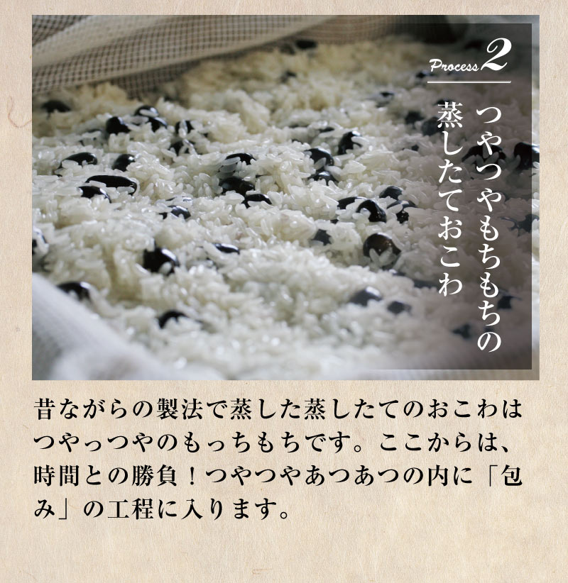 かに甲羅おこわ（6個入）