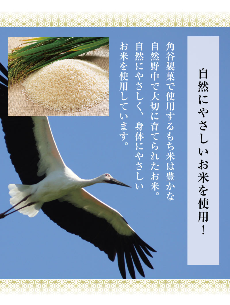 かに甲羅おこわ（6個入）