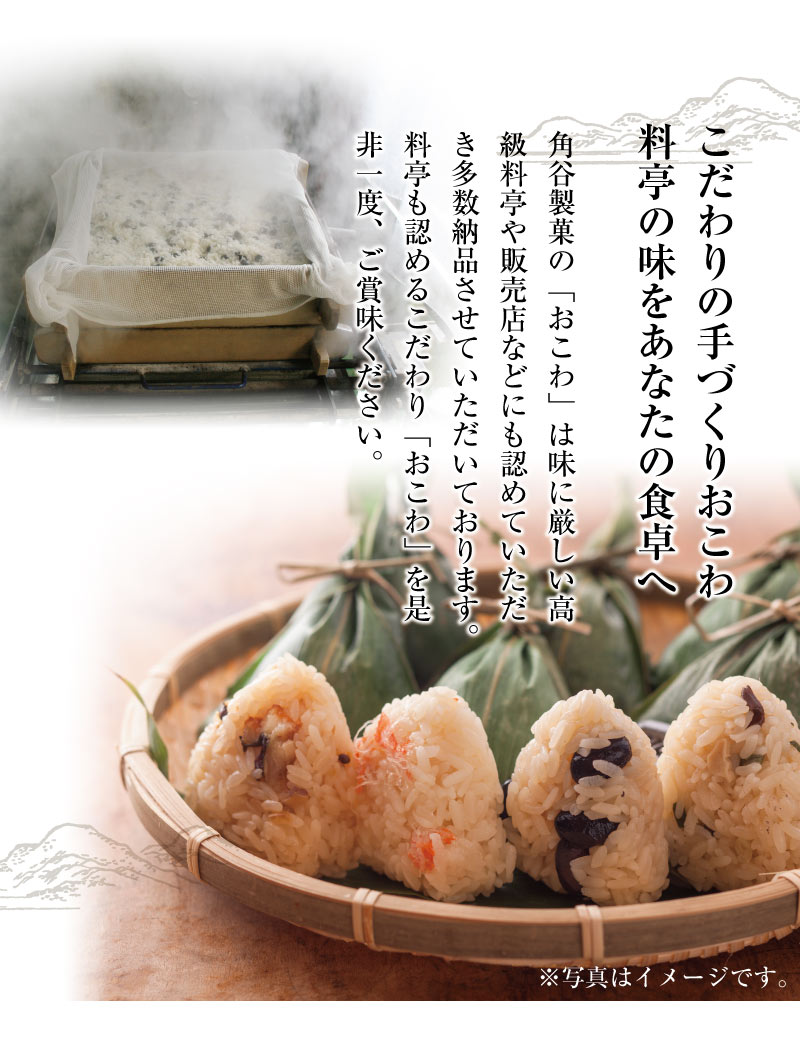 かに甲羅おこわ（6個入）
